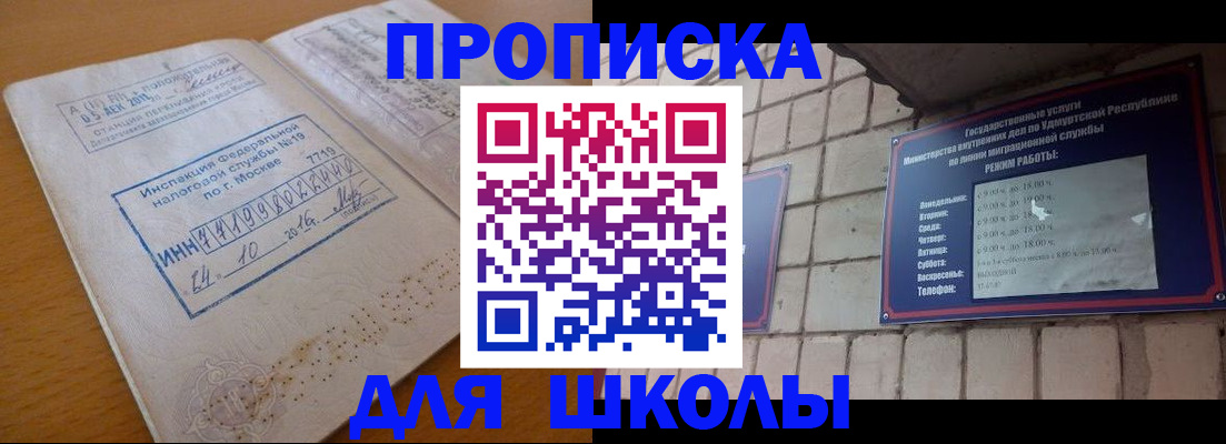 прописка 2025 в Жирновске