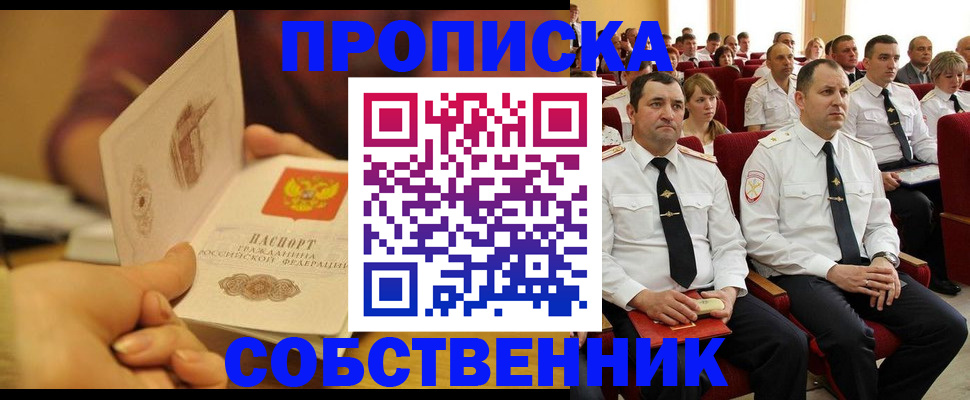прописка поиск в Жирновске