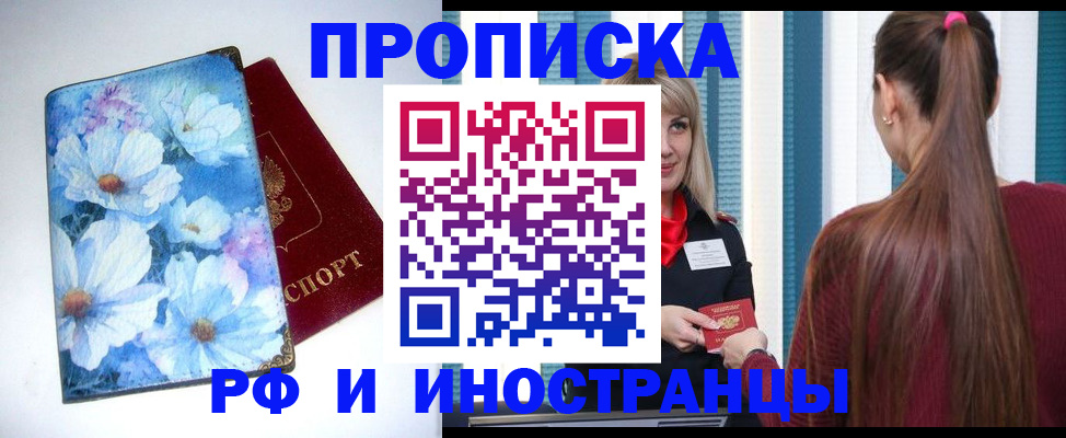 прописка регистрация в Жирновске