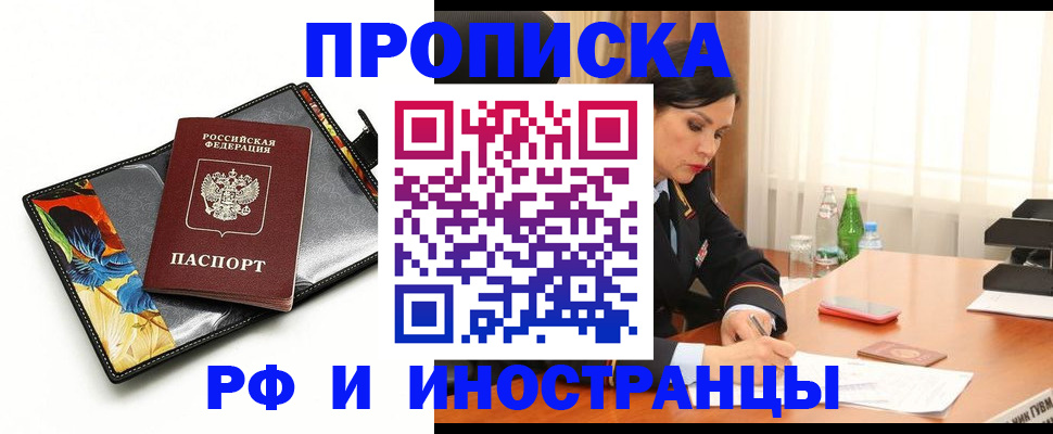 прописка паспорт в Жирновске