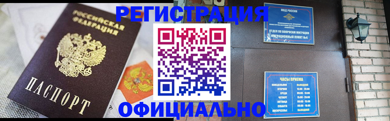 прописка законно в Жирновске