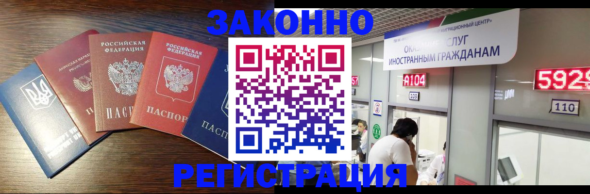 временная регистрация купить в Жирновске
