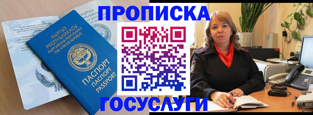 прописка ребенка в Жирновске