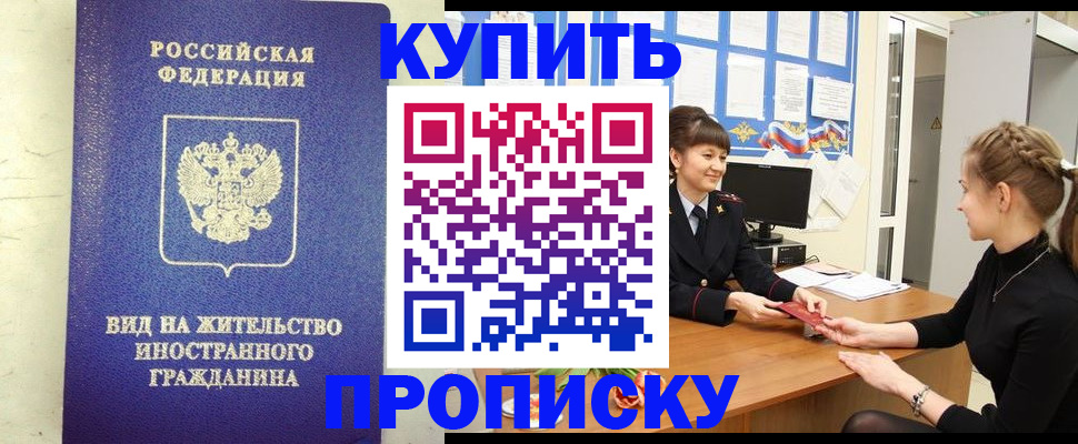 прописка от собственника в Жирновске