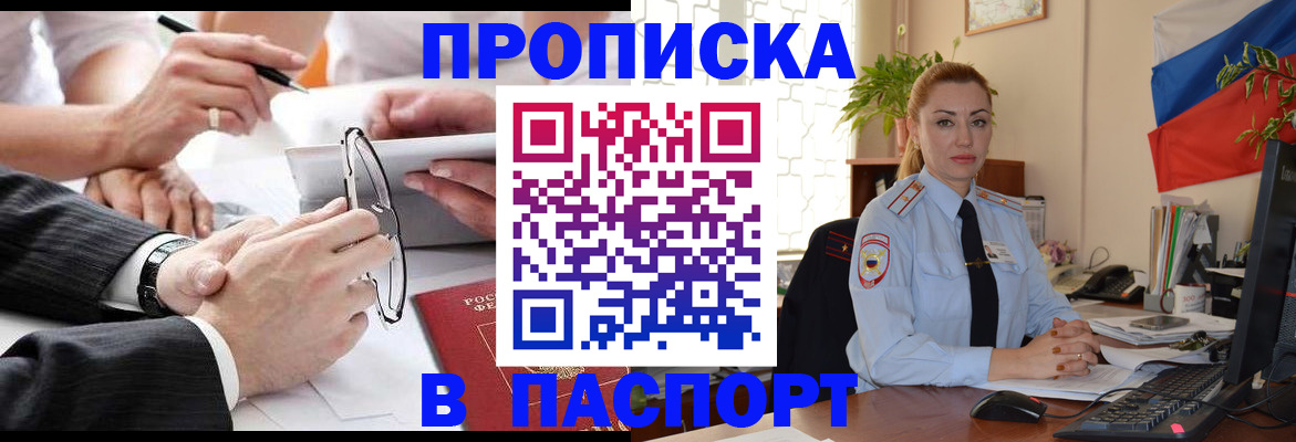 временная регистрация законно в Жирновске