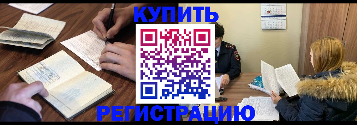 прописка для работы в Жирновске