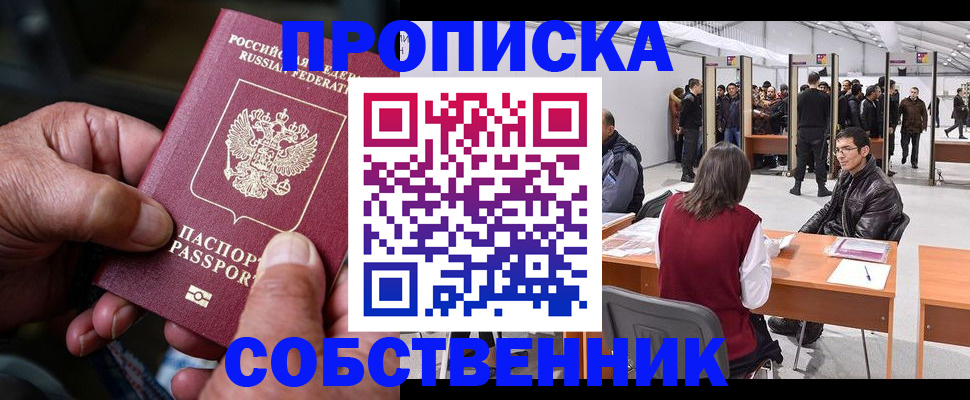 временная регистрация гарантия в Жирновске